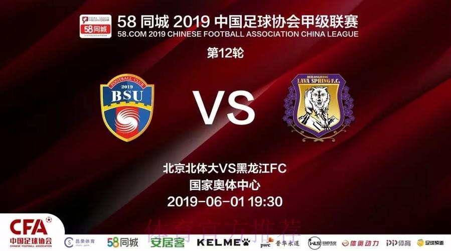 2019中甲联赛第十二轮：呼和浩特客场险胜梅县 进球大战永昌险胜梅州